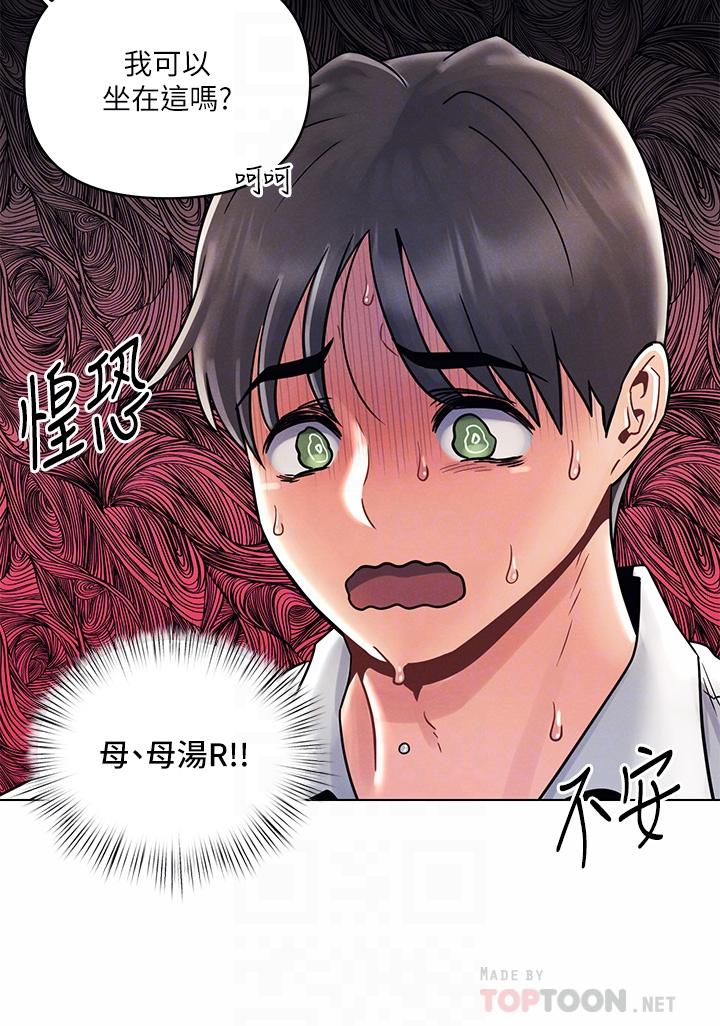第8話-生疏卻刺激的挑逗 - 第12.jpg页
