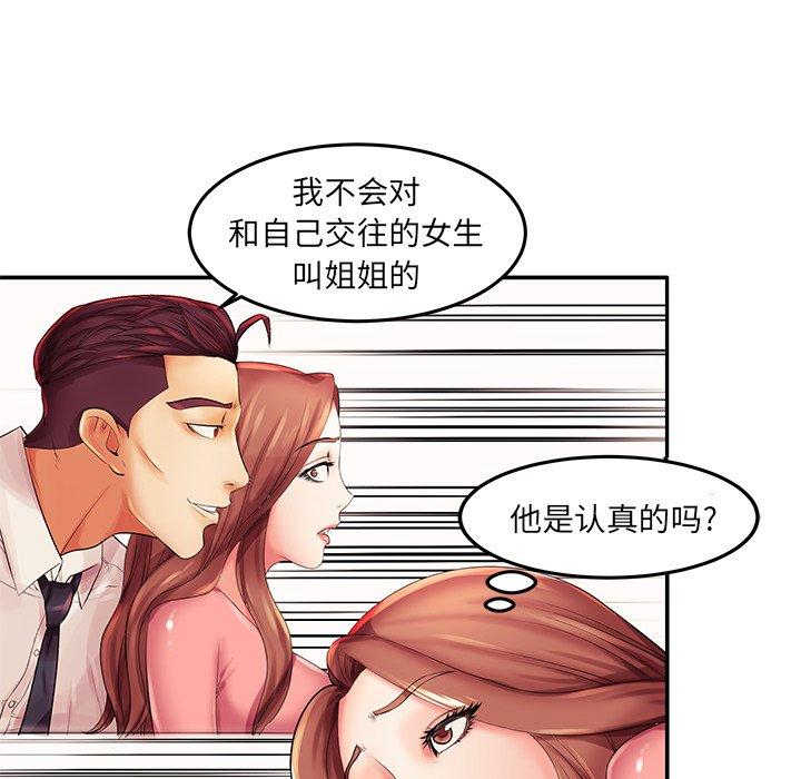 第3话 - 第75.jpg页