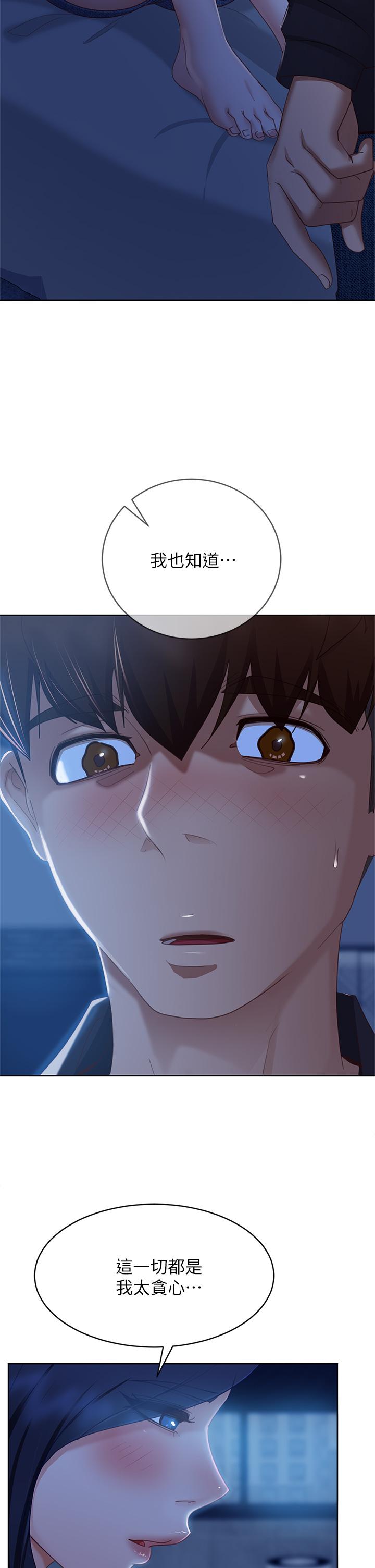 第58话-终于合二为一的两人 - 第5.jpg页