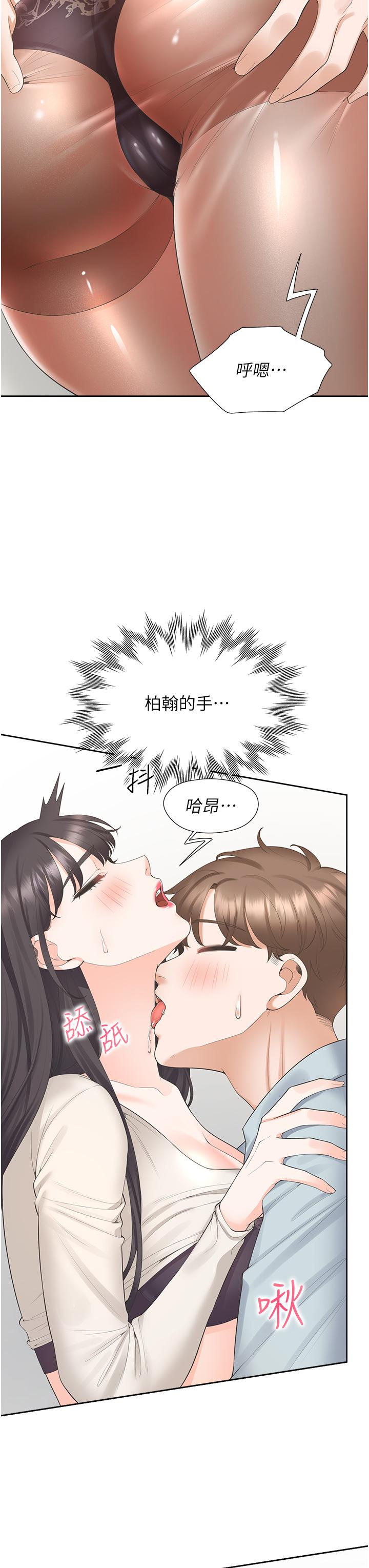 第45话-可以进来了…♥ - 第12.jpg页