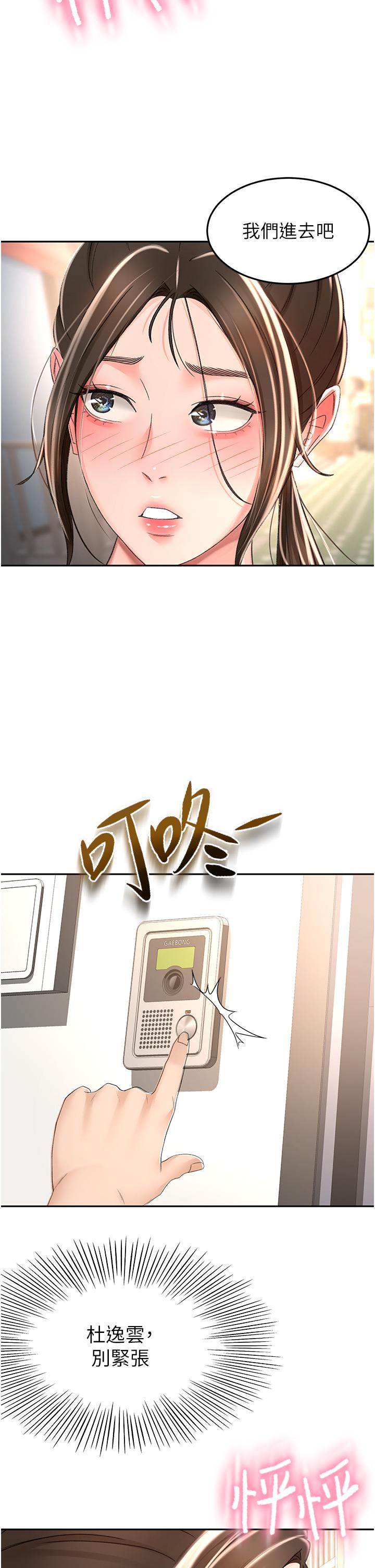 第72话-慾火焚身的石头 - 第31.jpg页