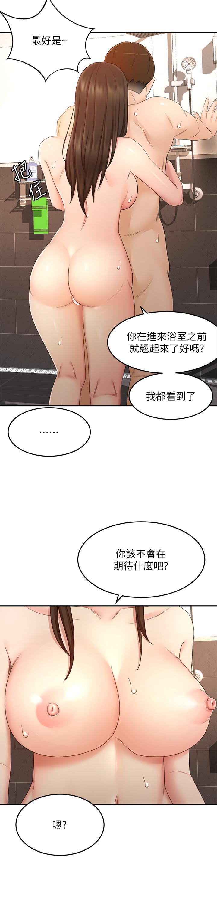第41話-歡迎光臨my縫 - 第32.jpg页