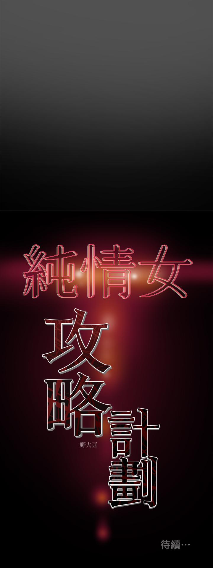 第7话-让你体验真正的快乐 - 第40.jpg页