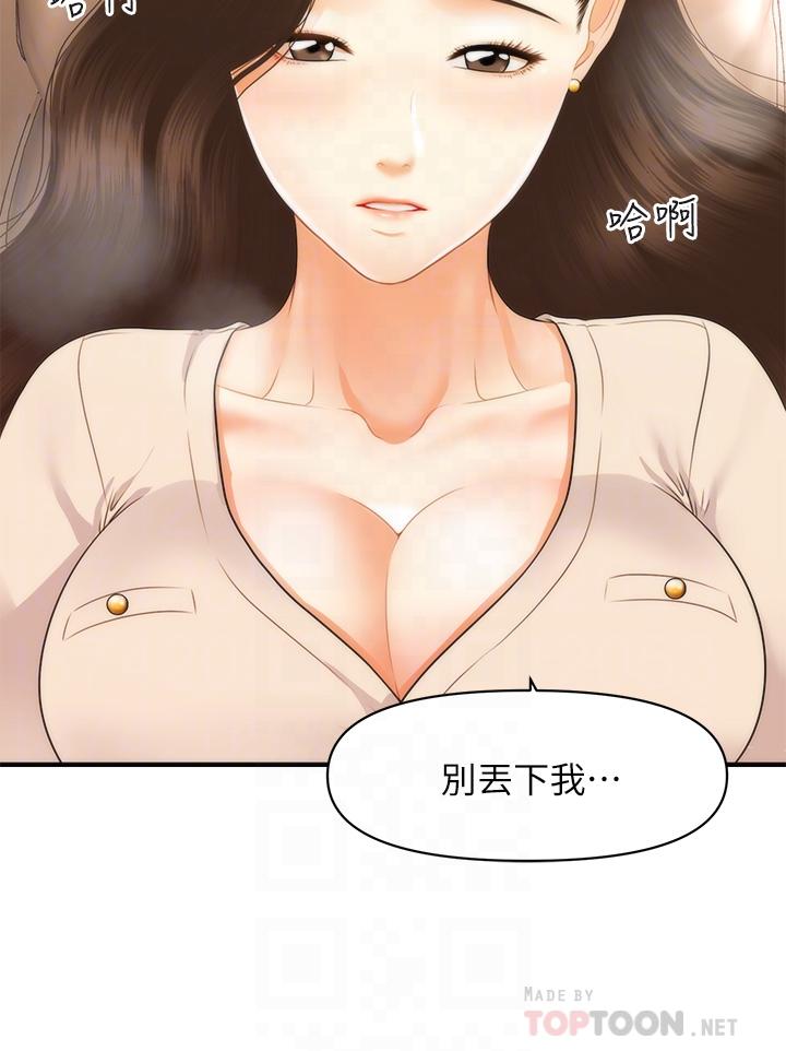 第71話-再插深一點 - 第10.jpg页