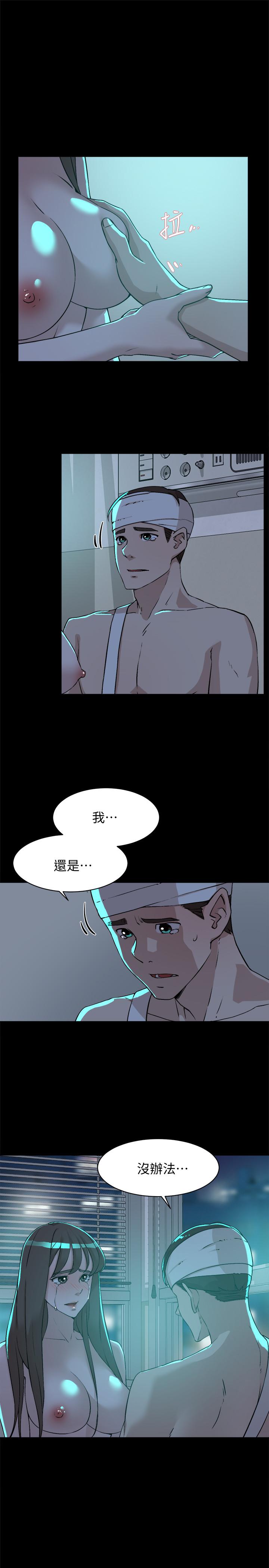 第130话-準備的cosplay驚喜 - 第3.jpg页