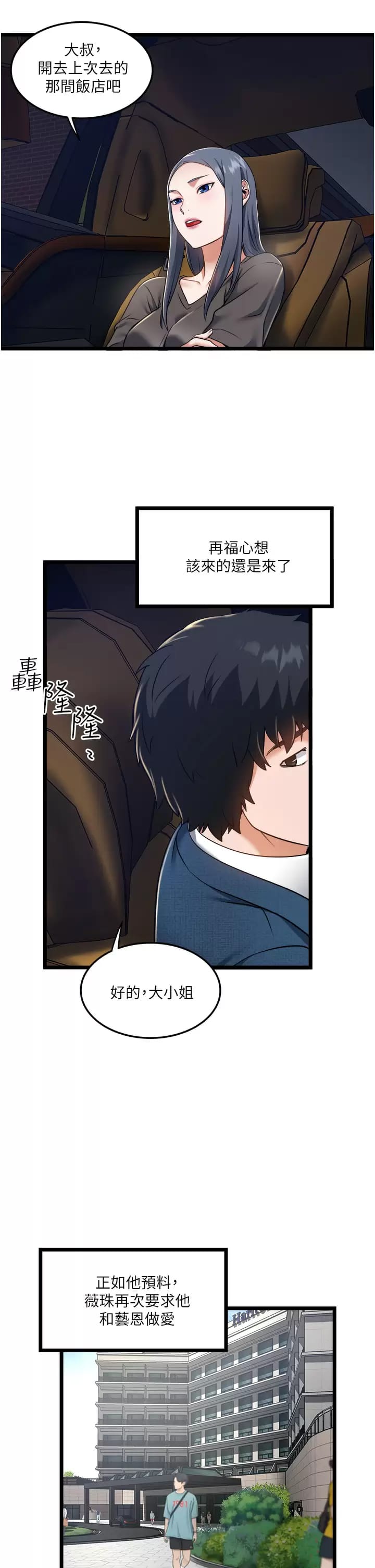 第8話-拒絕不了的請求 - 第24.jpg页