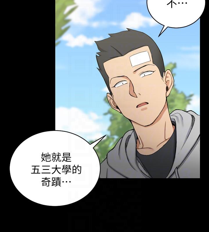 第69話-在趙信愛面前深吻 - 第19.jpg页