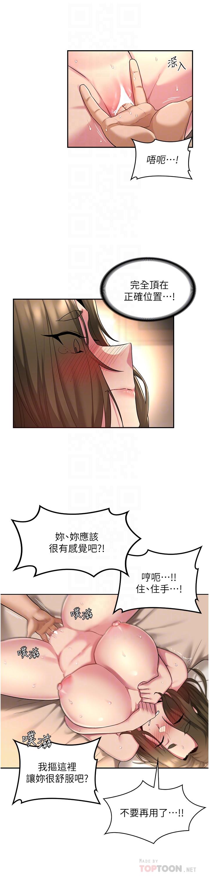 第14話-人家才不喜歡大老二 - 第16.jpg页