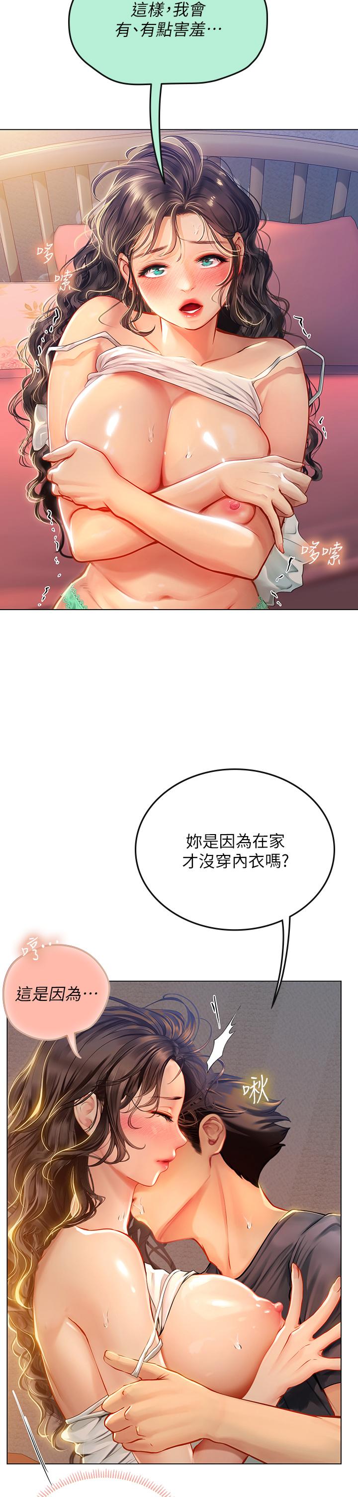 第11話-相爭著肉棒的女人們 - 第21.jpg页
