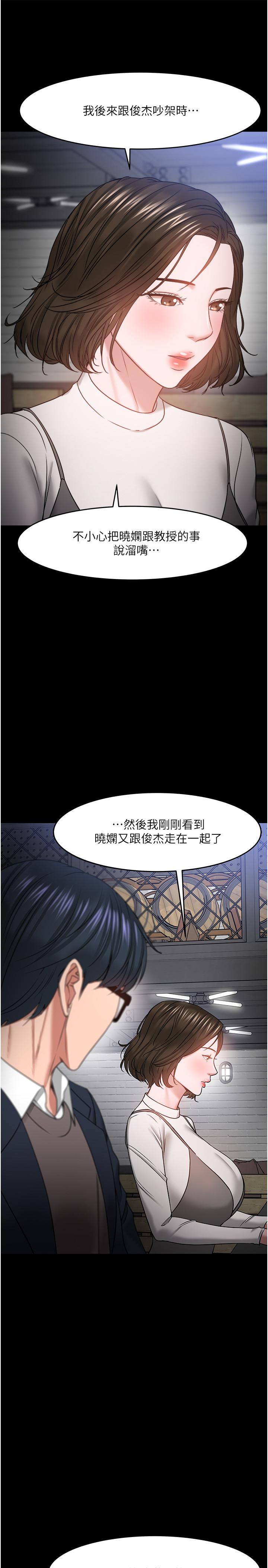 第35話-又對女學生產生情愫 - 第17.jpg页