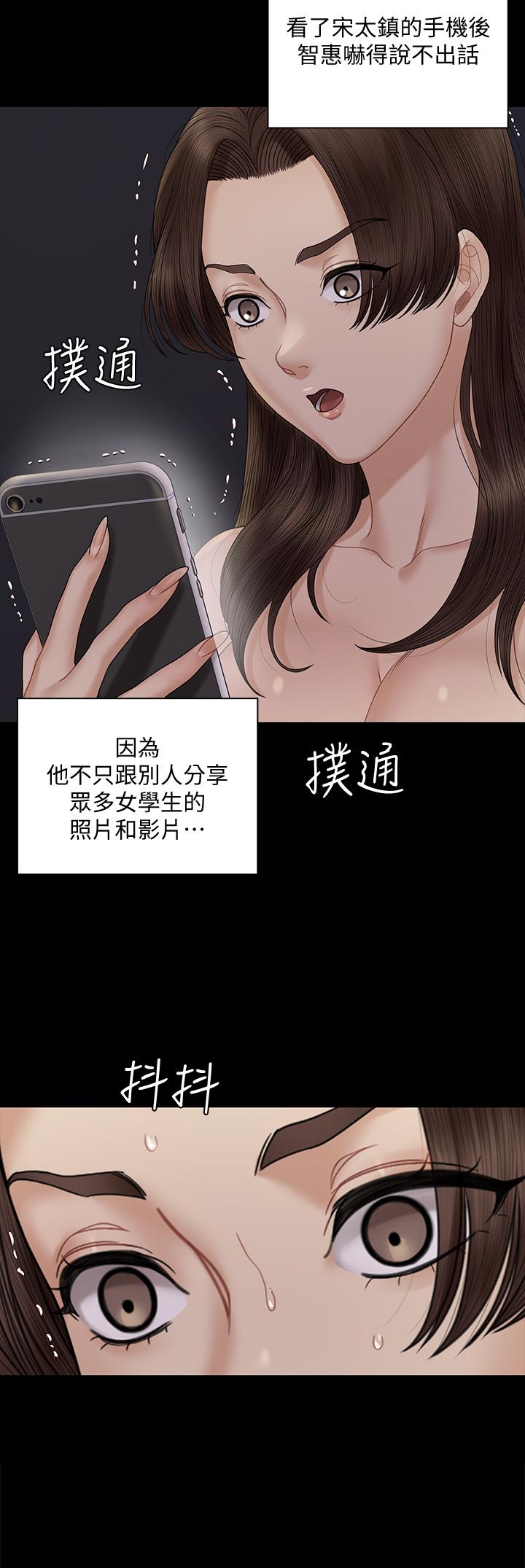 第168話-被公諸於世的惡魔們 - 第36.jpg页