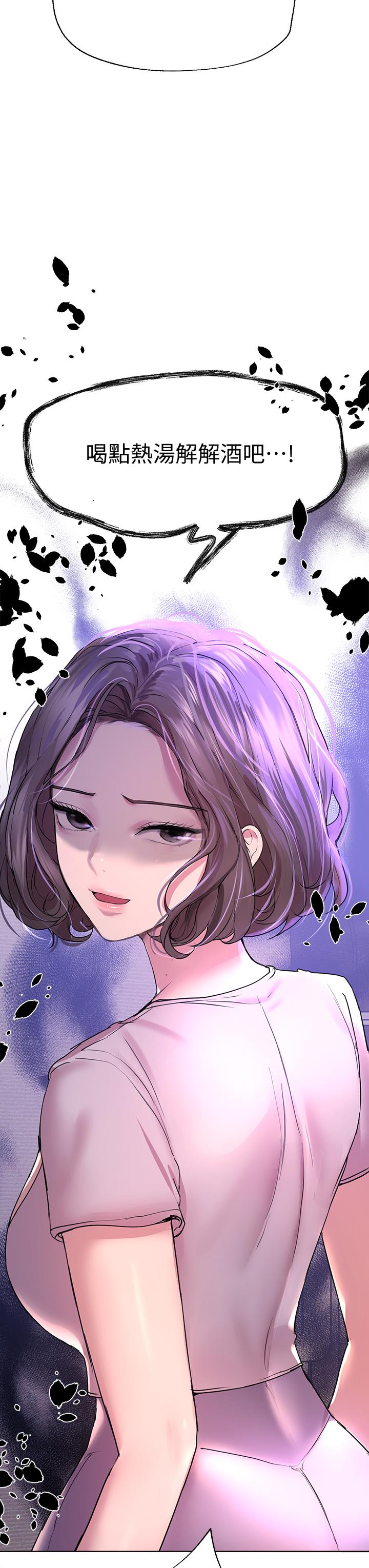第28話-越挨打越興奮 - 第45.jpg页
