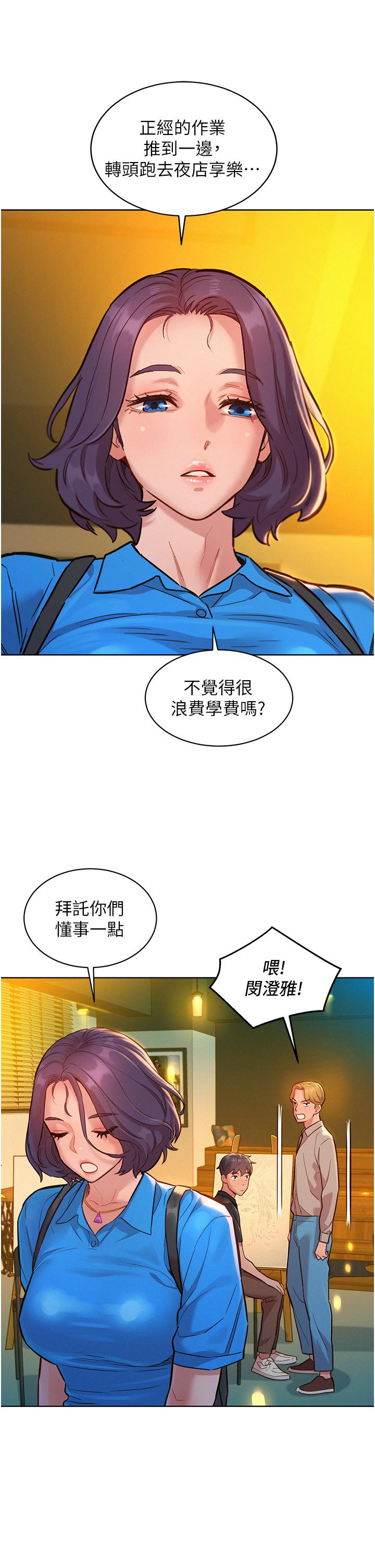 第22话-哥哥帮我 - 第28.jpg页