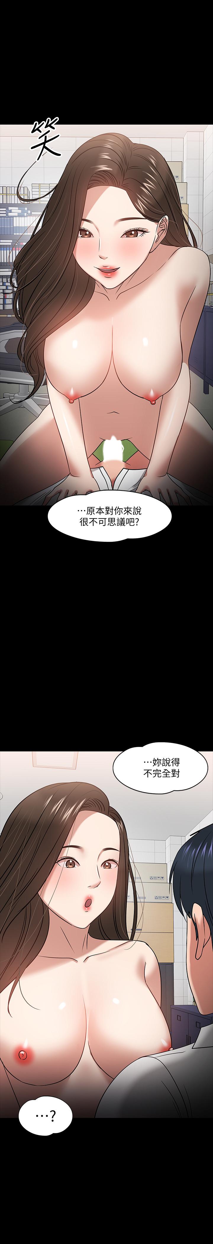 第23話-體驗更刺激的快感 - 第26.jpg页