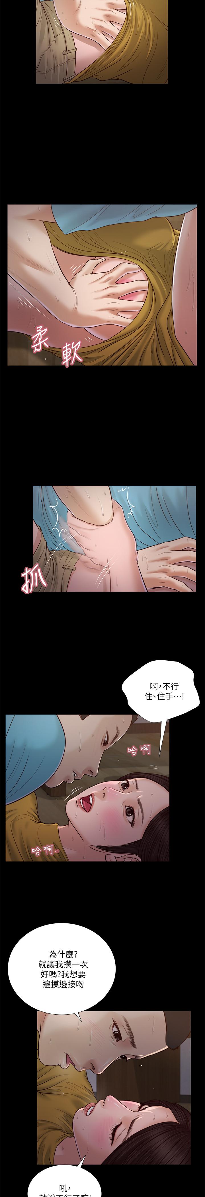 第18话-与阿纯青涩的初体验 - 第15.jpg页