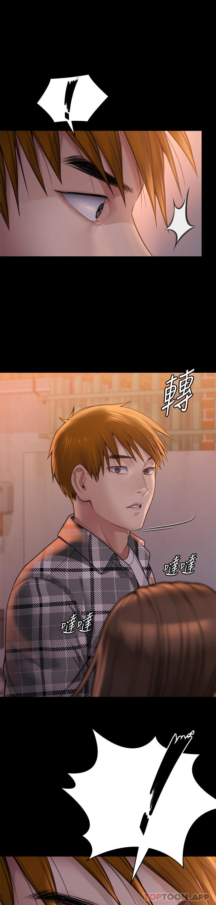 第279话-纸终究包不住火 - 第44.jpg页