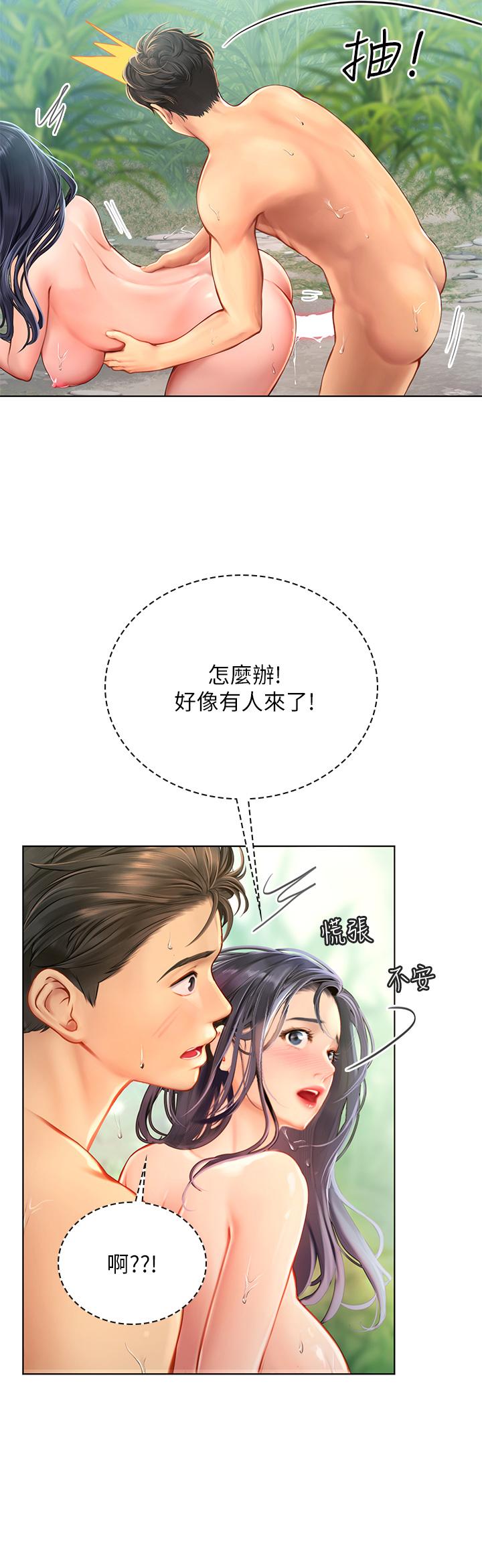 第8話-爽到潮吹的阿姨 - 第2.jpg页