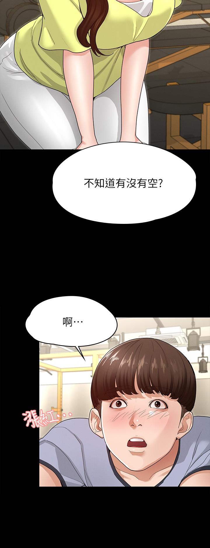 第3話-兩個人單獨在房裡喝酒 - 第17.jpg页