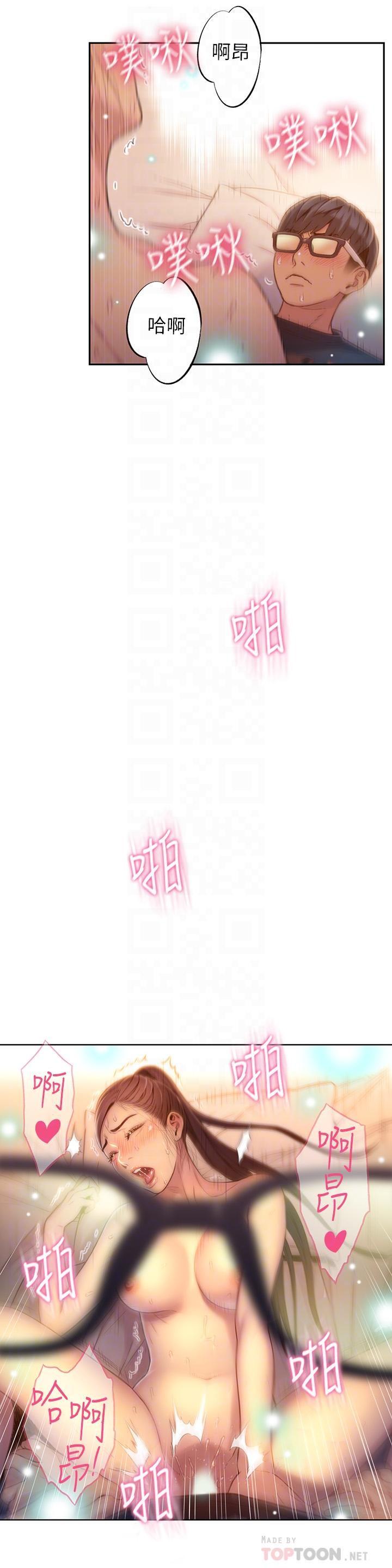第69話-要再確實感受一下 - 第4.jpg页