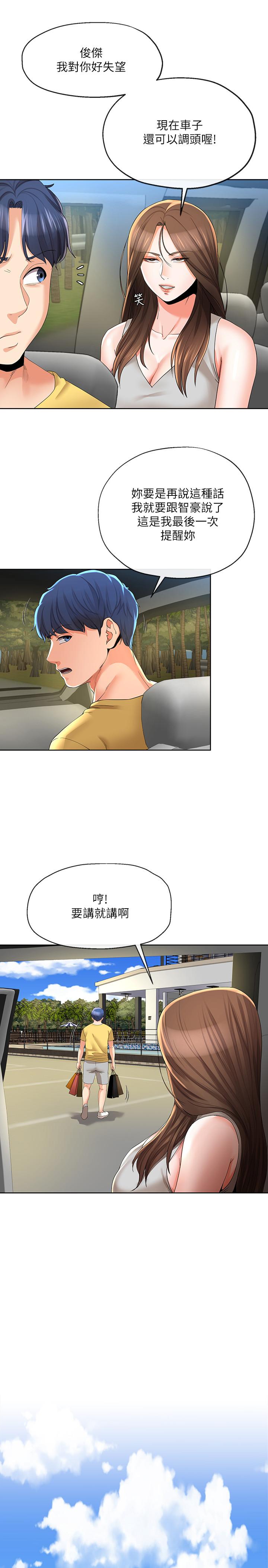 第23話-衝擊的背叛 - 第13.jpg页