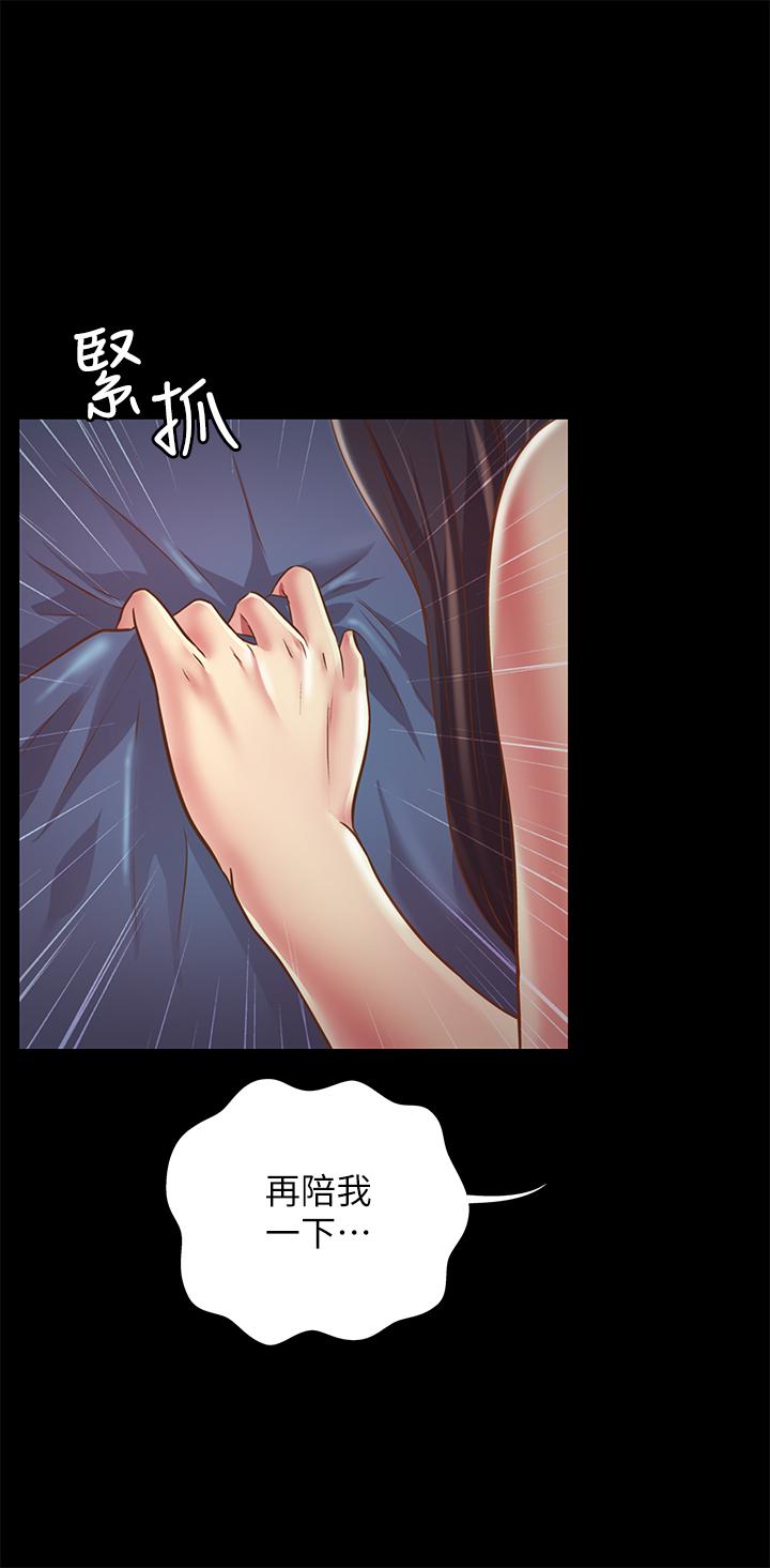 第87話-美娜的熱情讓人難以抗拒 - 第19.jpg页