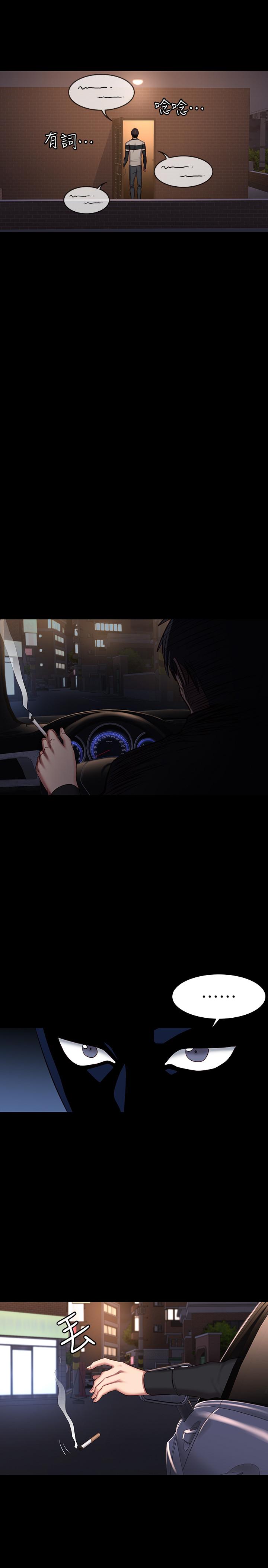 第44話-屬於兩人的教學時間 - 第35.jpg页