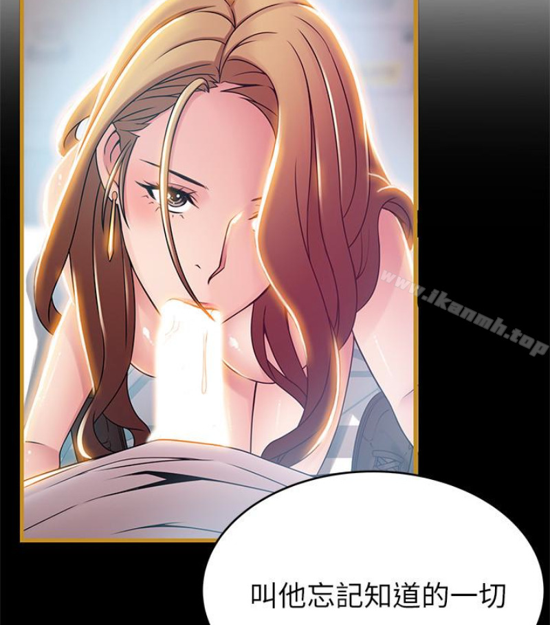 第46话-世琳的真情告白 - 第39.jpg页