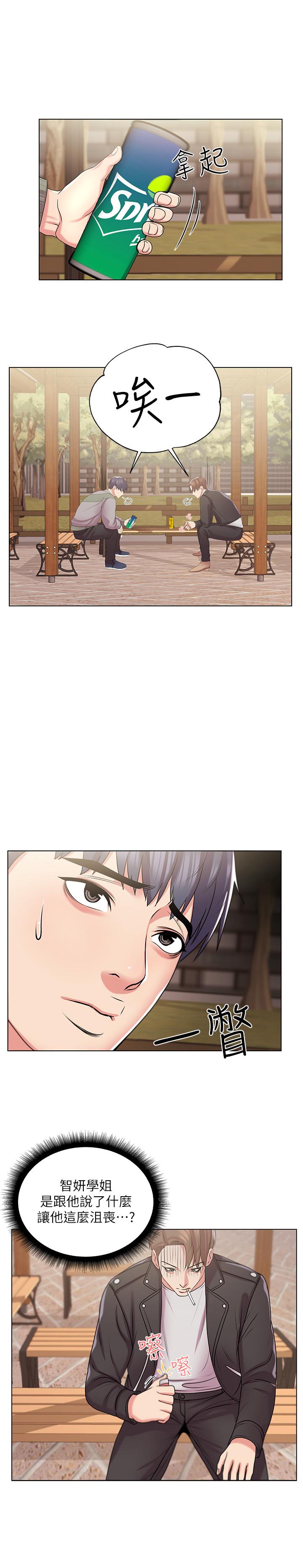 第13话-暧昧的全身按摩 - 第22.jpg页