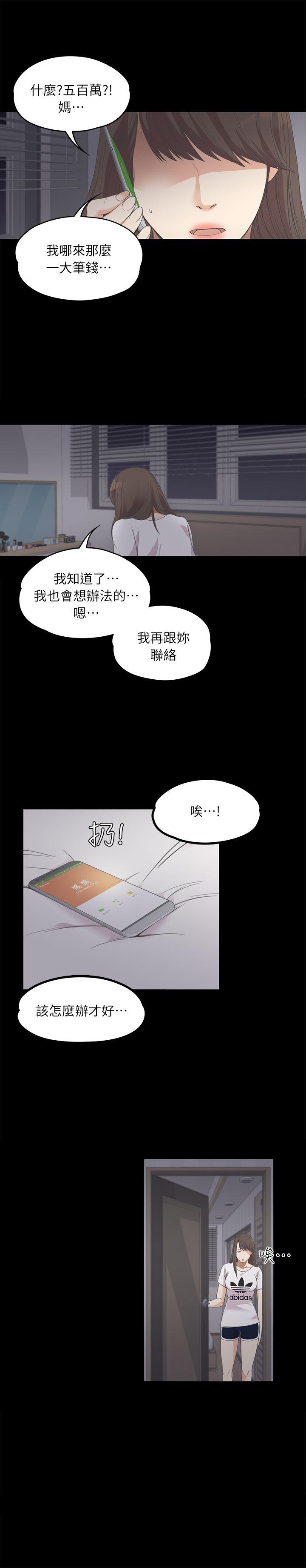 第 10 话 - 第26.jpg页