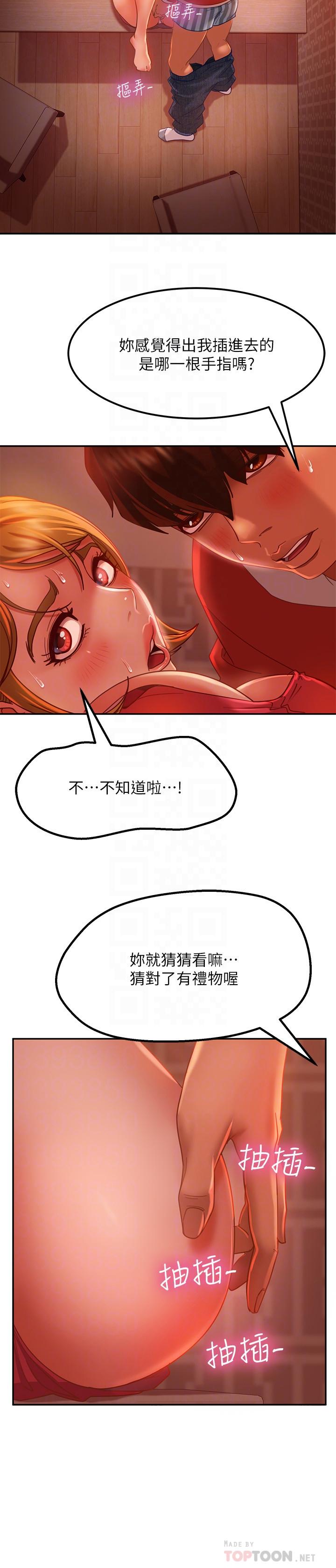 第6话-被压在身下害羞的心亚 - 第8.jpg页