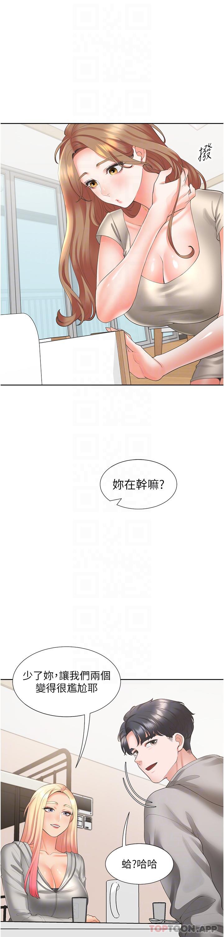第34话-我想留在你家 - 第6.jpg页