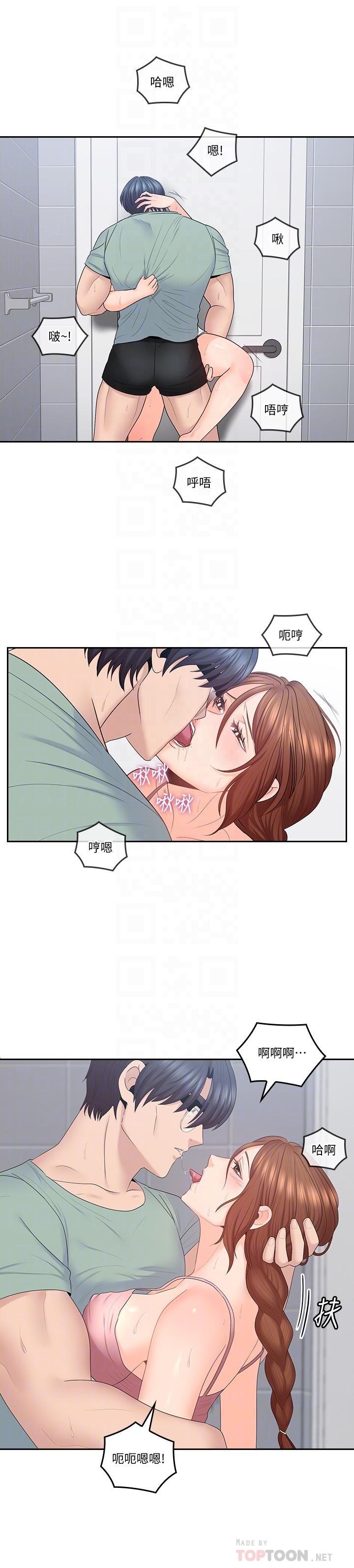 第48話-在浴室裡偷偷來的刺激感 - 第12.jpg页