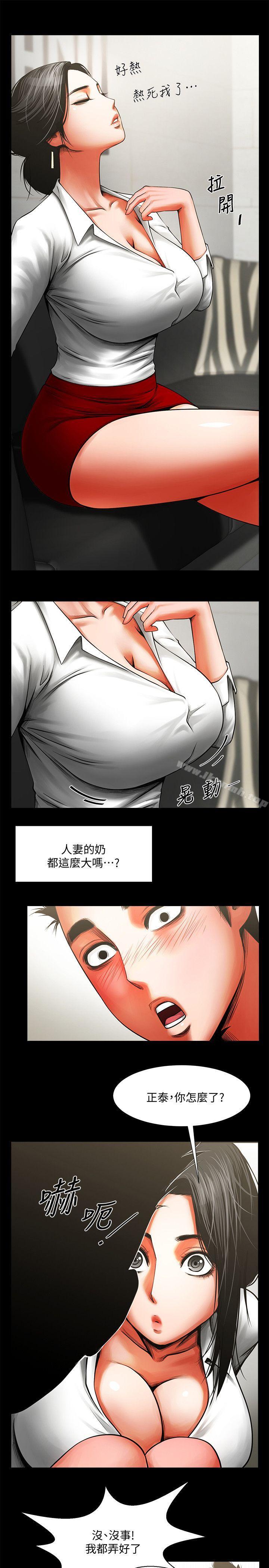 第8話 - 店長的誘惑 - 第10.jpg页