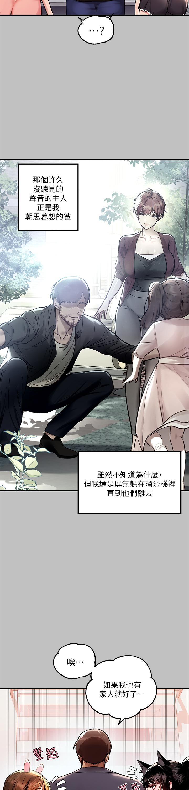 第51話-這麼大，哪藏的住 - 第22.jpg页