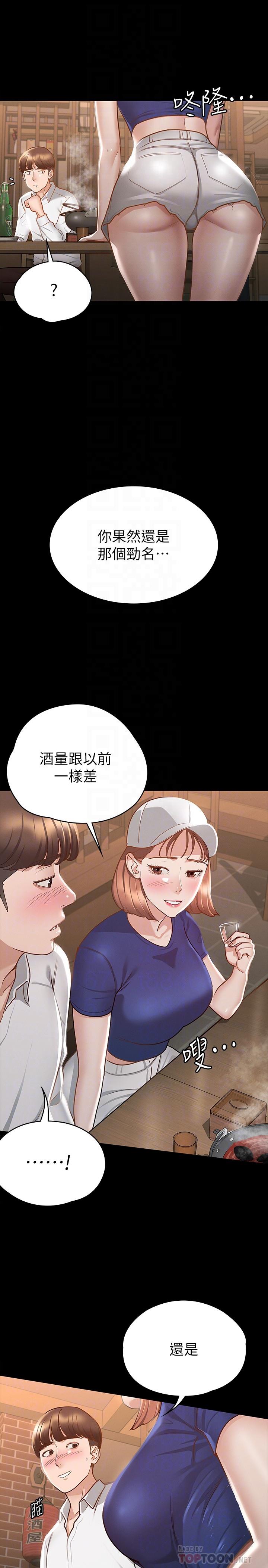 第17話-與喝醉的前女友在車上 - 第10.jpg页