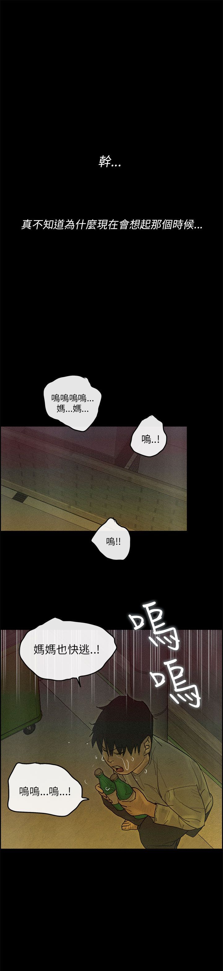 梅帝配送员 第 49 话 第2页