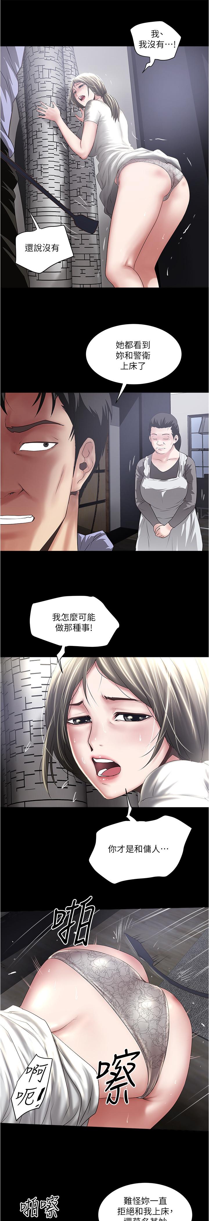 第84话-明目张胆体罚的内幕 - 第22.jpg页