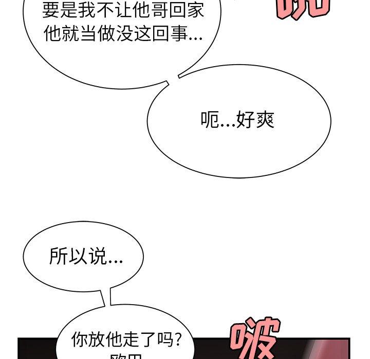 第 40 话 - 第85.jpg页
