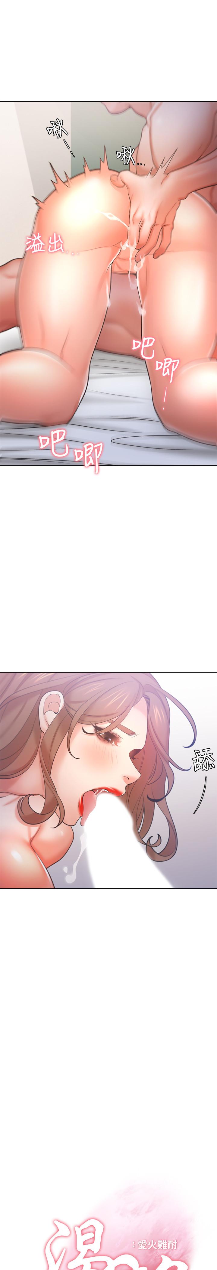 第31话-被玩具惩罚 - 第13.jpg页
