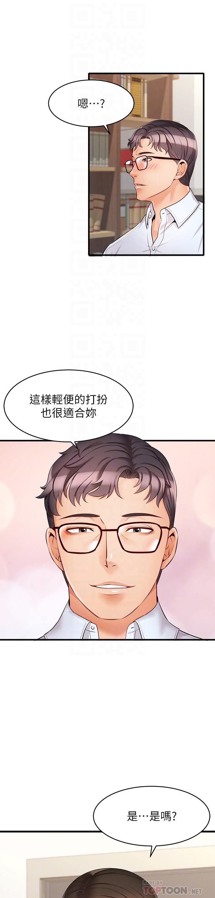 第6話-親子沐浴時光 - 第10.jpg页