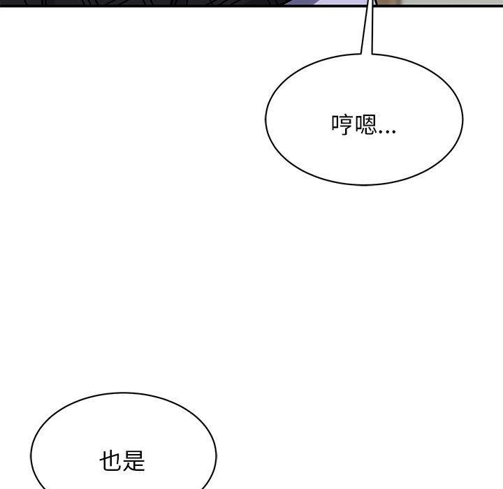 第6话 - 第55.jpg页