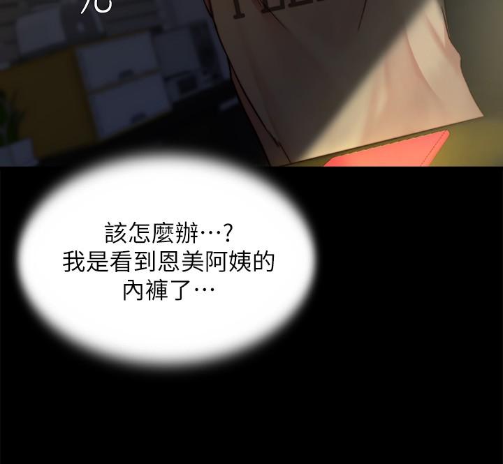 第96話-這個姿勢怎麼樣 - 第7.jpg页