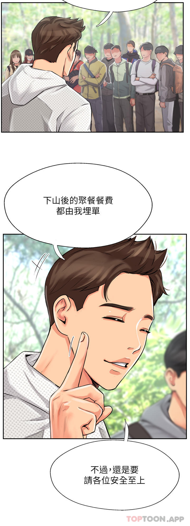 第1话-同好会的另类目的 - 第24.jpg页