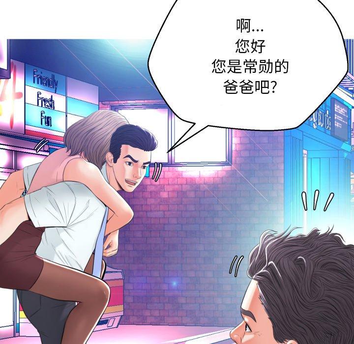 第 8 话 - 第105.jpg页