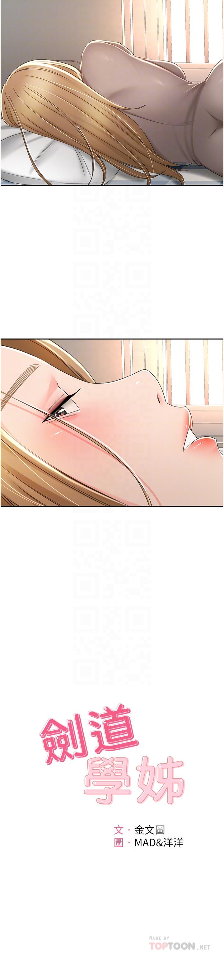 第60話-小石，你在房里幹嘛 - 第8.jpg页