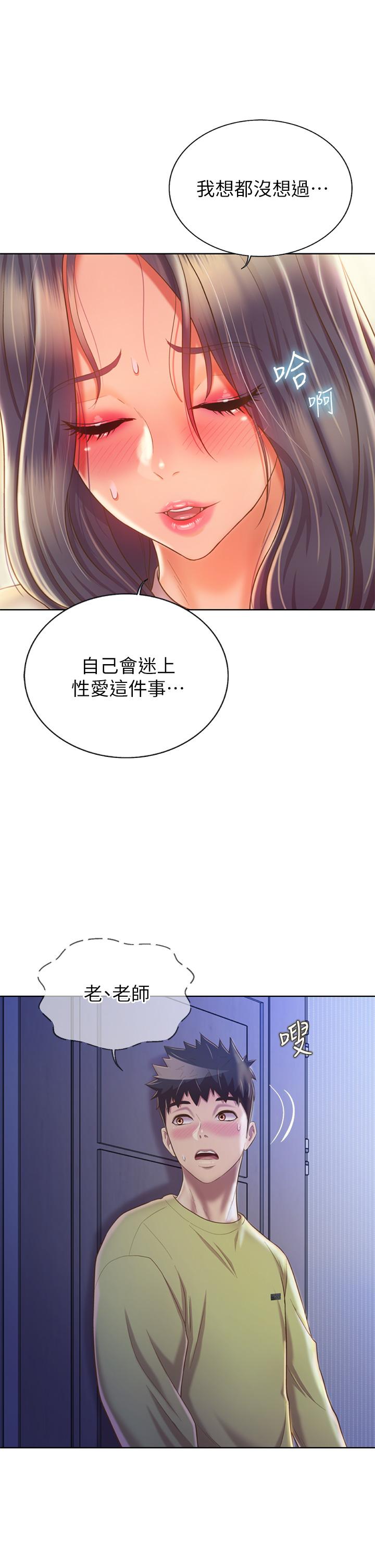 第32話-徹底體驗性愛的快感 - 第21.jpg页