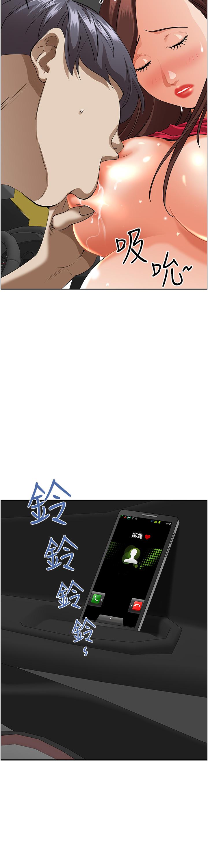 第54話-百般照顧朋友兒子 - 第36.jpg页