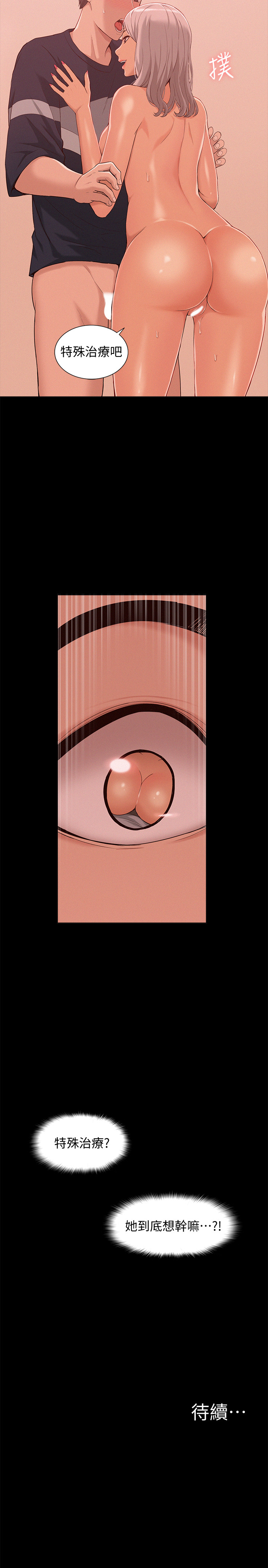 第1話-醫生…請妳治好我 - 第46.jpg页
