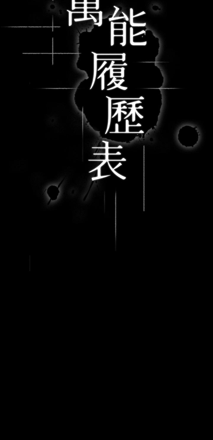第41话-被全身捆绑的性爱游戏 - 第9.jpg页