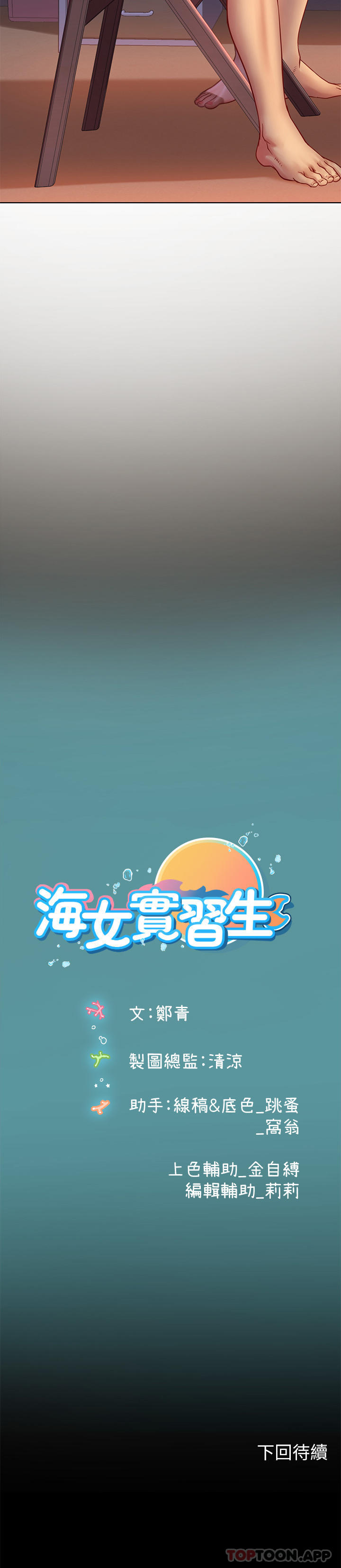 第38话-体液相融的绝妙飨宴 - 第59.jpg页